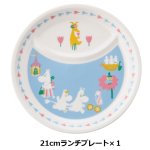 画像2: 出産祝い キッズ食器セット「ムーミン」4ピースセット (2)