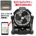 画像7: MOMTAG[モンタグ]3WAYポータブルLEDライト搭載コードレスサーキュレーター (7)