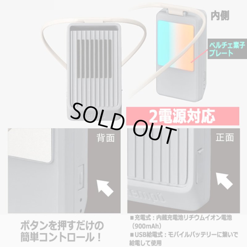 画像3: 首元から夏は冷たい！冬は温かい！ペルチェ素子プレートTempo Clip[ミスティグレー] (3)