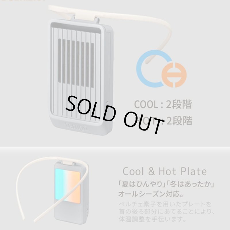 画像2: 首元から夏は冷たい！冬は温かい！ペルチェ素子プレートTempo Clip[ミスティグレー] (2)