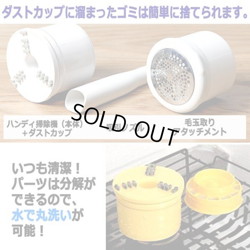 画像7: パワフル吸引ハンドベル型ハンディ掃除機＆毛玉取り器Vaccumi-バキューミ- (7)