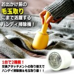 画像4: パワフル吸引ハンドベル型ハンディ掃除機＆毛玉取り器Vaccumi-バキューミ- (4)