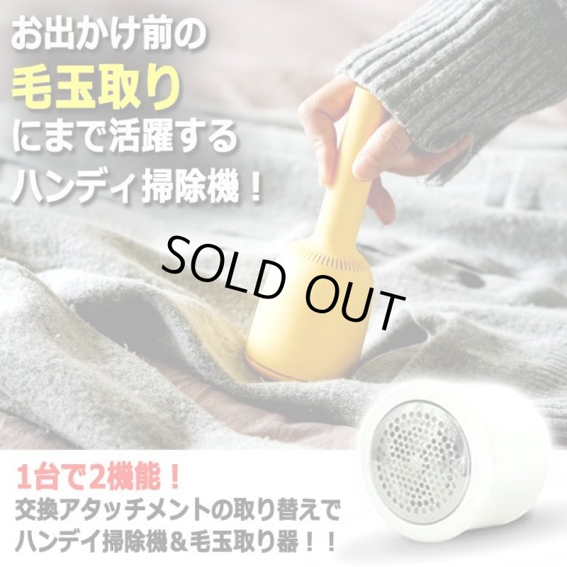 画像4: パワフル吸引ハンドベル型ハンディ掃除機＆毛玉取り器Vaccumi-バキューミ- (4)