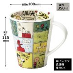 画像6: スヌーピービッグマグ（500ml） (6)