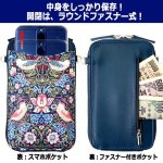 画像6: 送料無料！ウィリアム・モリスの「いちご泥棒」スマホショルダーポシェット  (6)