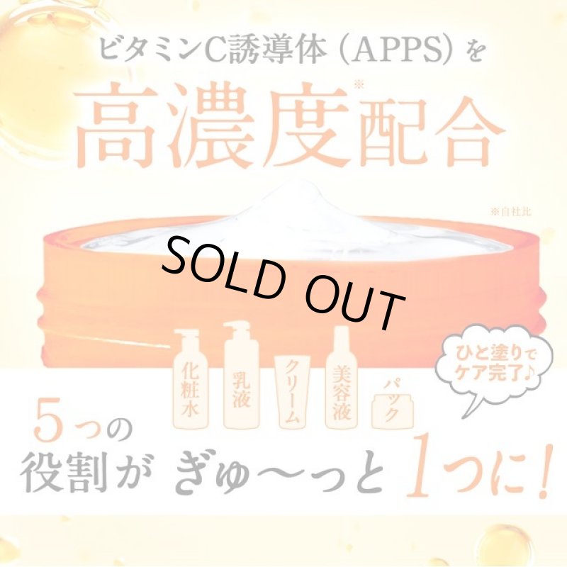 画像2: 送料無料！ビタミンC誘導体APPS高濃度配合VC-100ブライトモイスチャーゲル300g[1点]   (2)