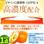 画像9: 送料無料！ビタミンC誘導体APPS高濃度配合VC-100ブライトモイスチャーゲル300g[1点]   (9)