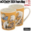 ムーミン2024イヤーズマグお得な2個セットYMK-MM2024-11-2S
