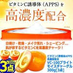 画像9: 送料無料！ビタミンC誘導体APPS高濃度配合VC-100ブライトモイスチャーゲル300g[3点]   (9)