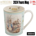 画像1: ピーターラビット2024イヤーズマグ  (1)