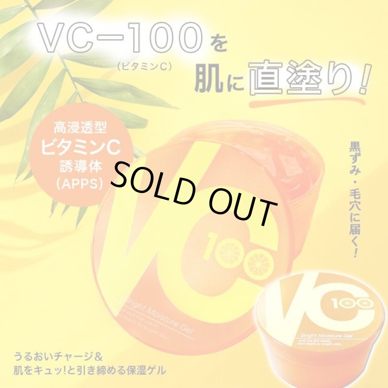 画像3: 送料無料！ビタミンC誘導体APPS高濃度配合VC-100ブライトモイスチャーゲル300g[1点]   (3)