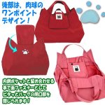 画像4: お弁当がかたよらない広マチ！たまちゃんコンビニエコバッグ (4)