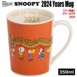スヌーピー　マグカップ マグカップ – ユニバーサル・スタジオ・ジャパン オンラインストア