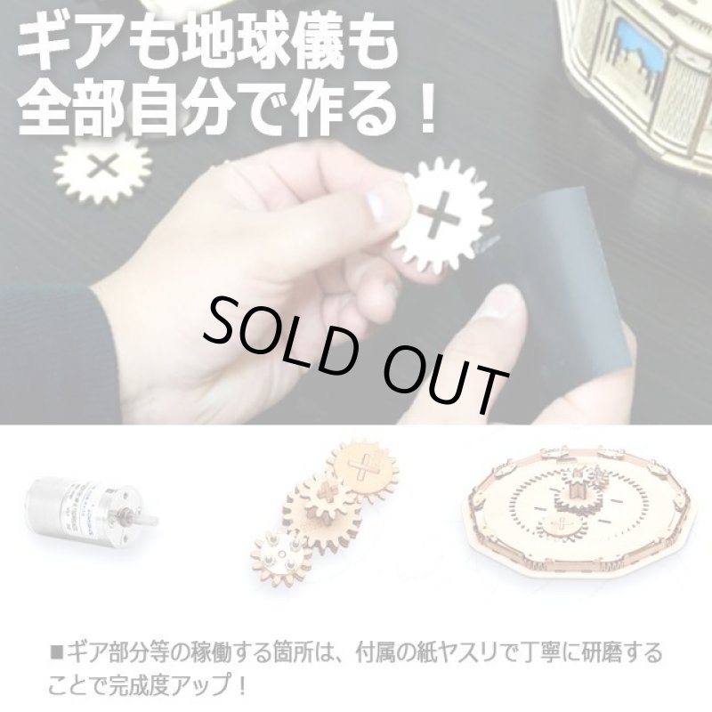 画像3: 自転する電動パズル地球儀THE MARGLOBE (3)