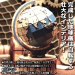 画像4: 自転する電動パズル地球儀THE MARGLOBE (4)