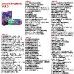 画像6: DVD「カラオケ全集BEST HIT SELECTION 100」 (6)
