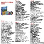 画像13: 豪華マイク2本付！「CDでもDVDでもカラオケができるラジカセ」+選べる「DVDカラオケ全集100」セット (13)