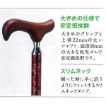 画像4: 杖ステッキ・愛杖Eシリーズ/伸縮タイプ太杖 (4)
