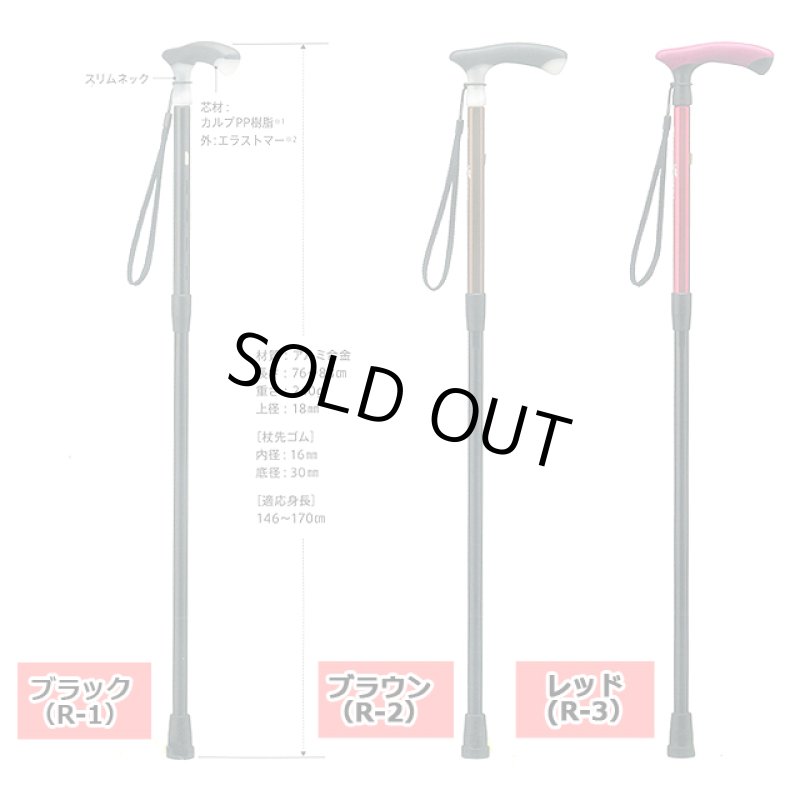画像3: 杖ステッキ・愛杖楽スマ/伸縮タイプ (3)