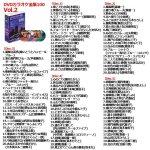 画像3: DVD「カラオケ全集BEST HIT SELECTION 100」 (3)