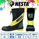 画像2: NESTA[ネスタ]吸汗速乾セーフティーカラーブーツ (2)