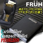 画像1: FRUH[フリュー]カーボンファイバーコンパクトウォレットFEARLESS (1)