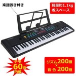 画像4: 送料無料！光った鍵盤をなぞるだけ！ガイド機能付き電子ピアノ (4)