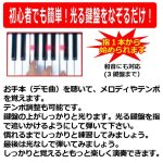 画像2: 送料無料！光った鍵盤をなぞるだけ！ガイド機能付き電子ピアノ (2)