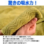 画像4: なめらか肌触り！驚きの吸水力！TEIJIN極ふわフェイスタオル6枚組 (4)