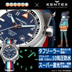 画像1: KENTEX×ゆるキャン△ ソーラーウォッチ[復刻志摩リンモデル] (1)