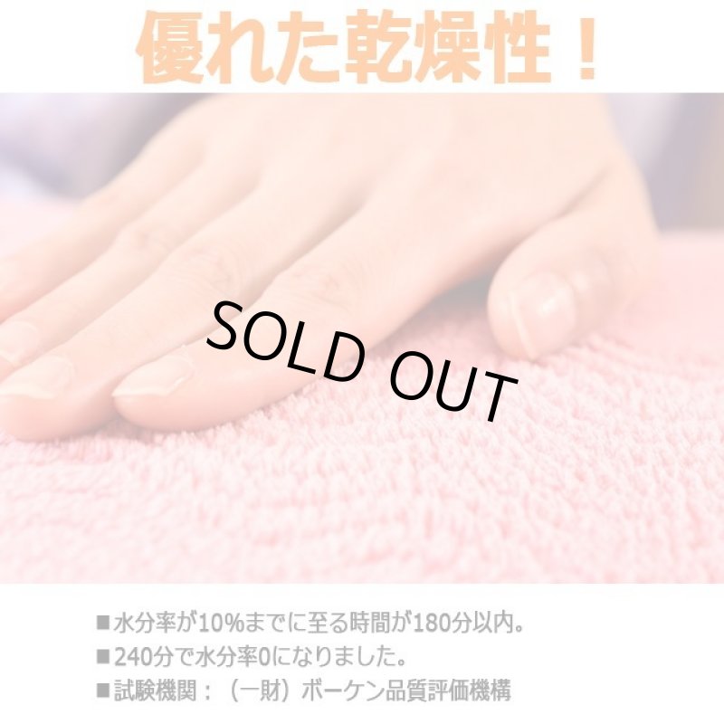 画像6: なめらか肌触り！驚きの吸水力！TEIJIN極ふわバスタオル3枚組  (6)