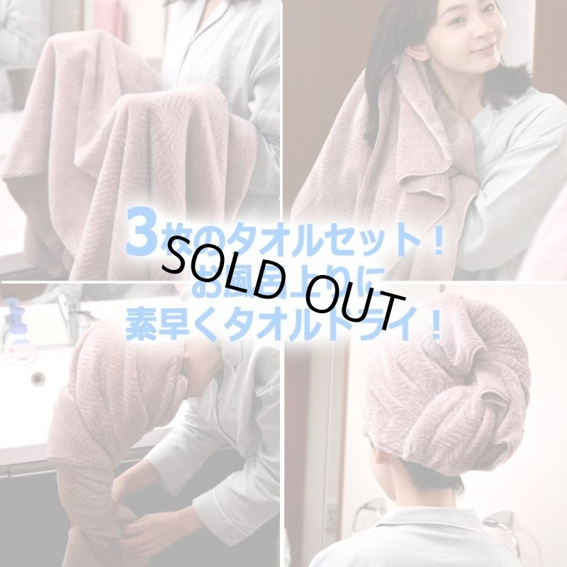 画像3: なめらか肌触り！驚きの吸水力！TEIJIN極ふわバスタオル3枚組  (3)