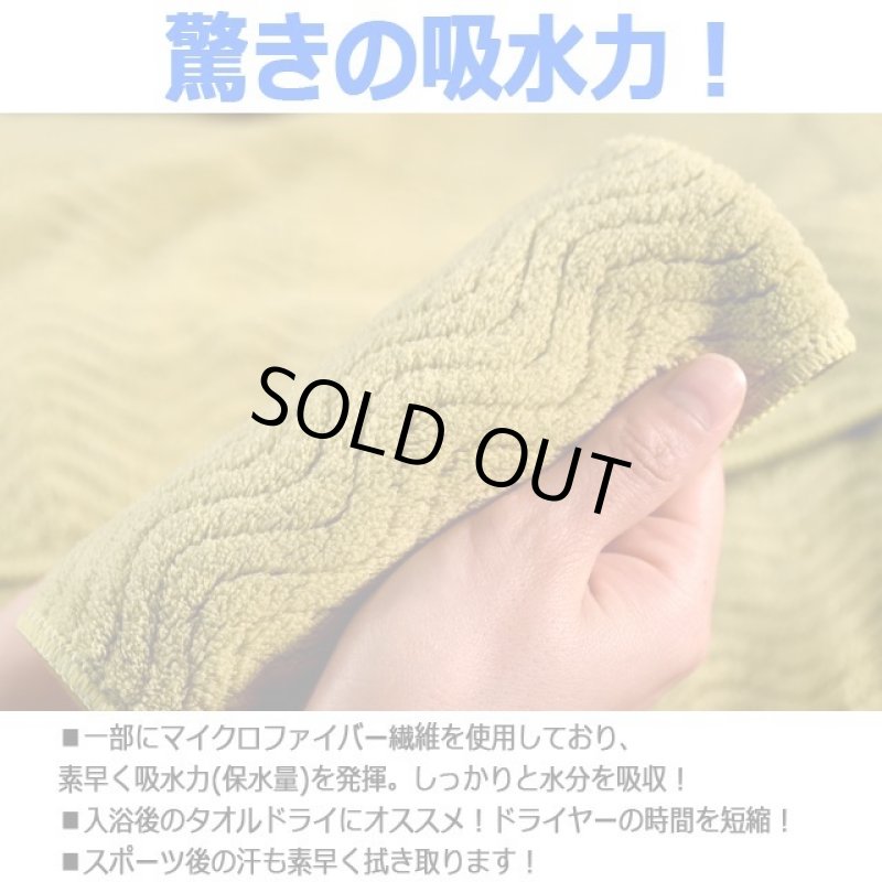 画像4: なめらか肌触り！驚きの吸水力！TEIJIN極ふわバスタオル3枚組  (4)