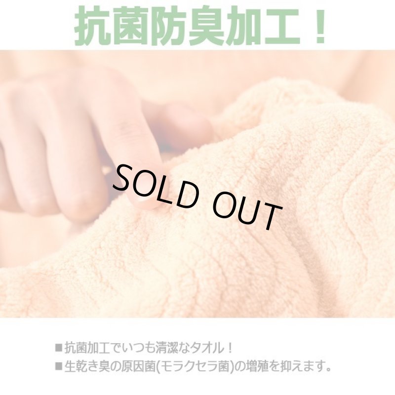 画像5: なめらか肌触り！驚きの吸水力！TEIJIN極ふわバスタオル3枚組  (5)