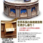 画像7: 自転する電動パズル地球儀THE MARGLOBE (7)