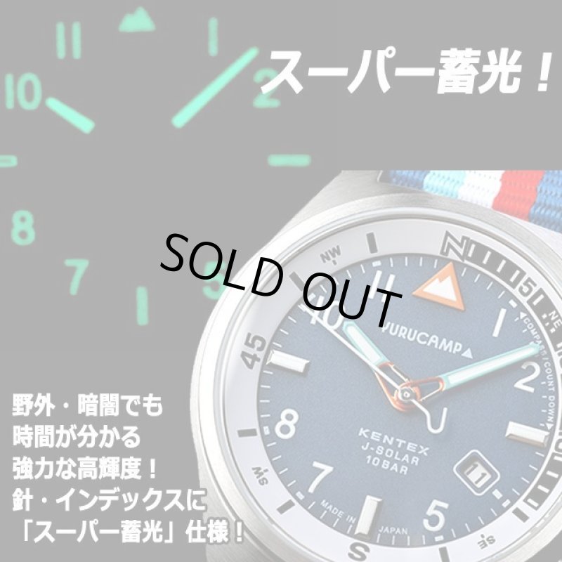 画像6: KENTEX×ゆるキャン△ ソーラーウォッチ[復刻志摩リンモデル] (6)