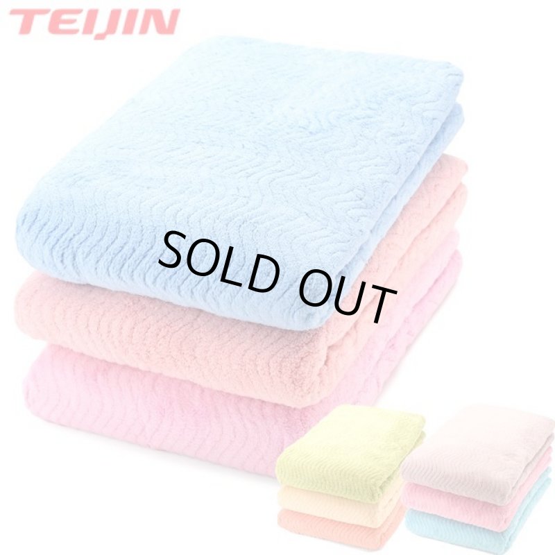 画像10: なめらか肌触り！驚きの吸水力！TEIJIN極ふわバスタオル3枚組  (10)