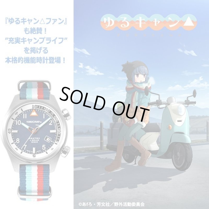 画像2: KENTEX×ゆるキャン△ ソーラーウォッチ[復刻志摩リンモデル] (2)