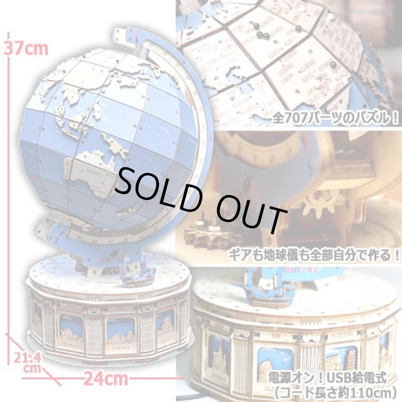 画像8: 自転する電動パズル地球儀THE MARGLOBE (8)