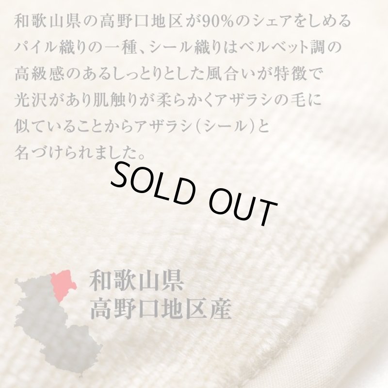 画像3: 送料無料!日本製 天然シルクシール織りの枕カバー (3)