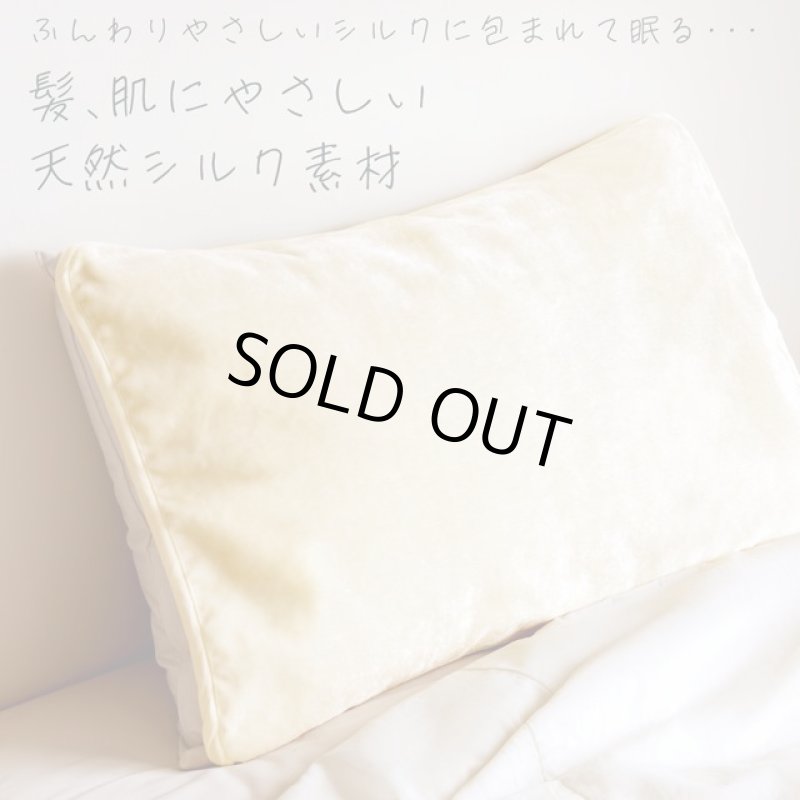 画像2: 送料無料!日本製 天然シルクシール織りの枕カバー (2)