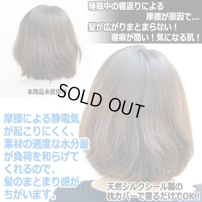 画像5: 送料無料!日本製 天然シルクシール織りの枕カバー (5)