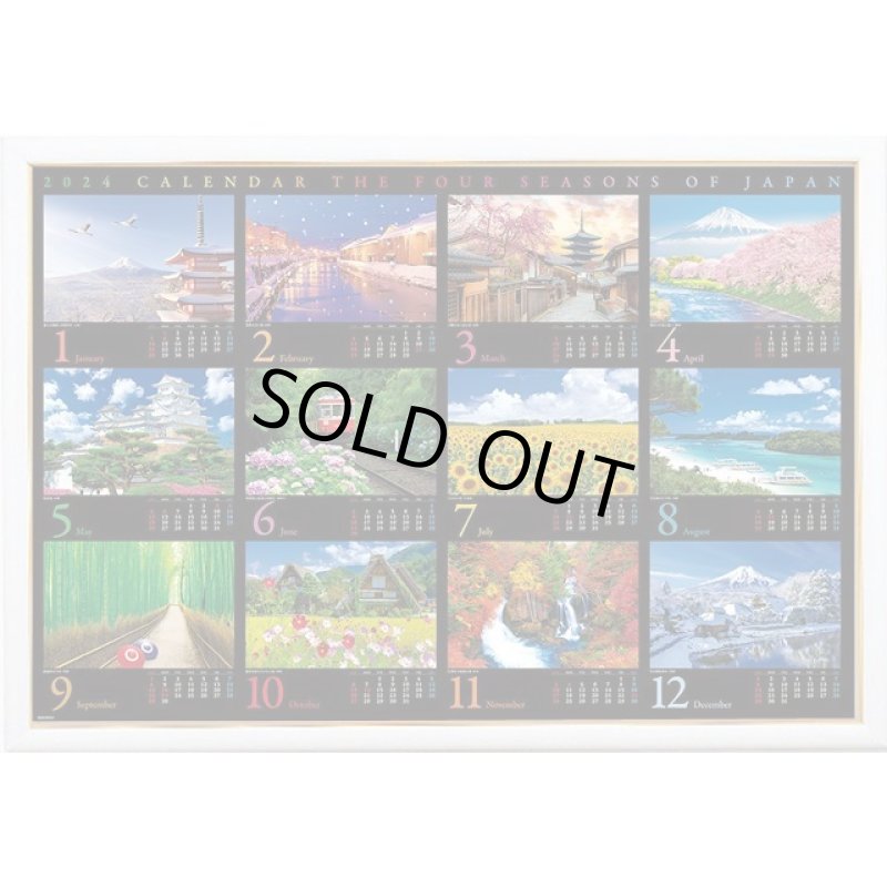画像7: ジグソー日本の風景「日本を旅するカレンダー2024」フレームセット（1000P） (7)