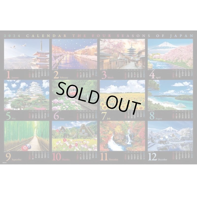 画像2: ジグソー日本の風景「日本を旅するカレンダー2024」フレームセット（1000P） (2)