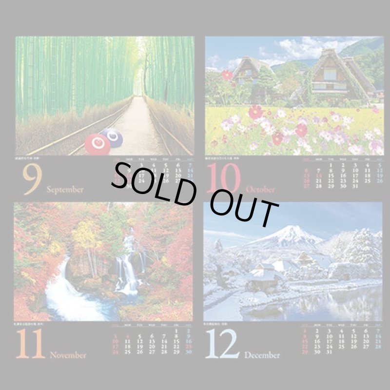 画像6: ジグソー日本の風景「日本を旅するカレンダー2024」フレームセット（1000P） (6)