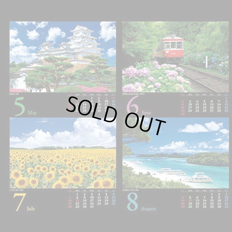 画像5: ジグソー日本の風景「日本を旅するカレンダー2024」フレームセット（1000P） (5)