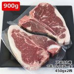 画像5: 肉の王様「Tボーンステーキ900g／アメリカ産） (5)