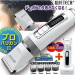 画像1: 理容師愛用モデル！WETECH[ウィテック]充電交流式プロバリカンII (1)