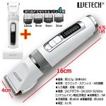 画像7: 理容師愛用モデル！WETECH[ウィテック]充電交流式プロバリカンII (7)