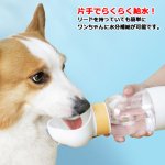 画像3: 犬用携帯水筒「ポータブルペット水エサやりポット」 (3)